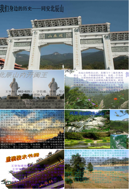 历史主题PPT模板