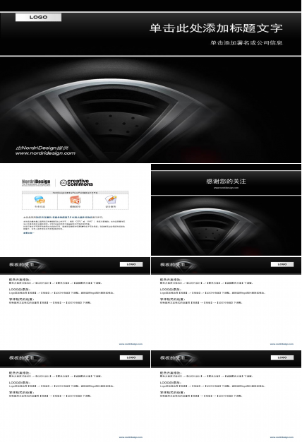 汽车主题ppt模板