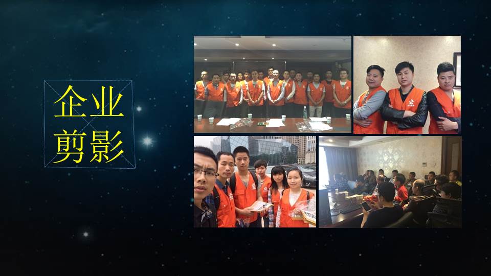 星空主题ppt模板