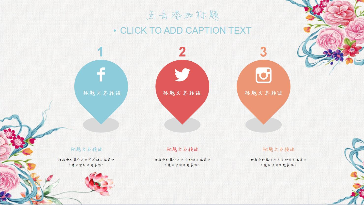 日系手绘花朵文艺ppt通用模板