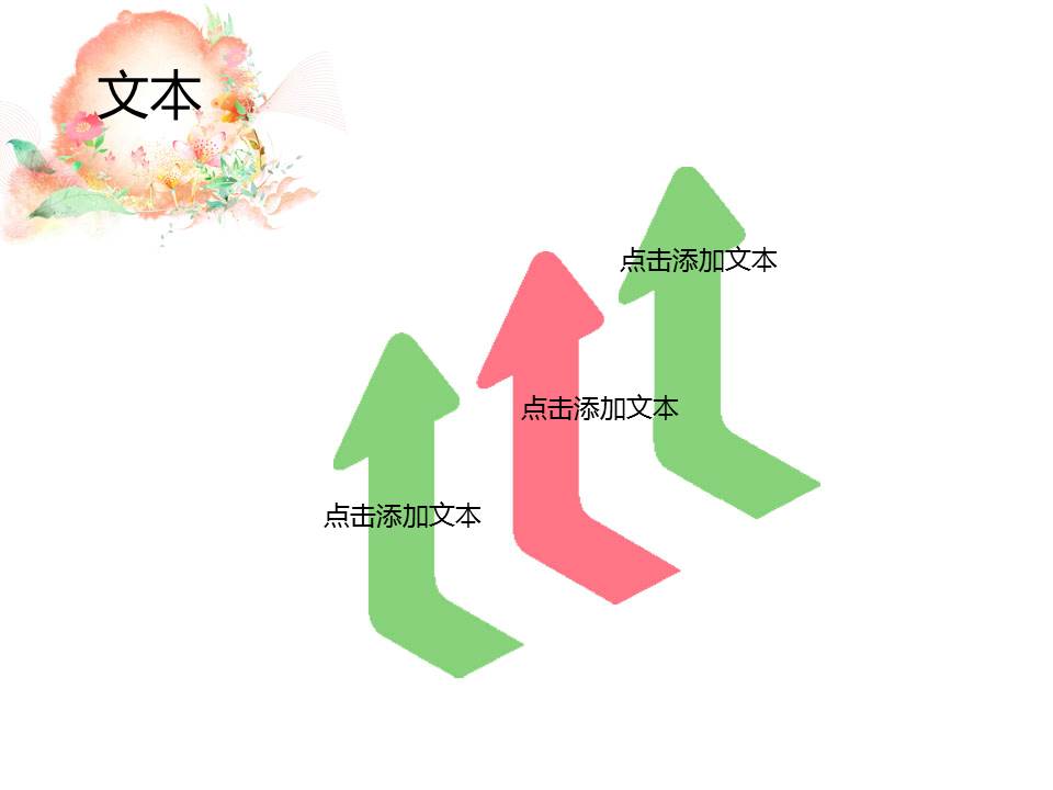 巧克力主题ppt模板