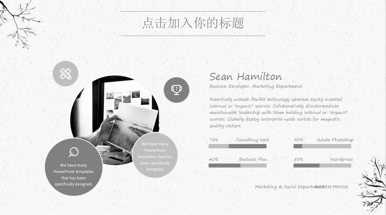 简约纯色通用PPT模板