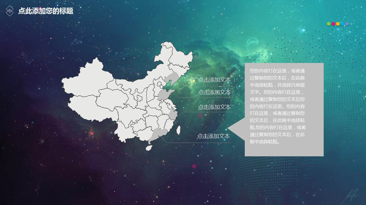 动态科技ppt模板