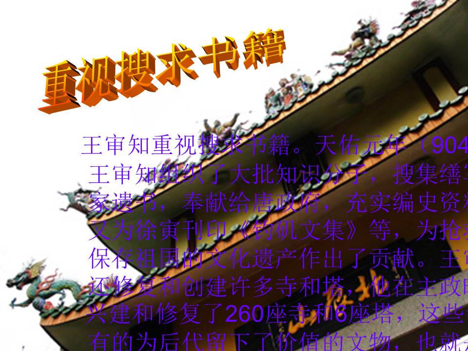 历史主题PPT模板