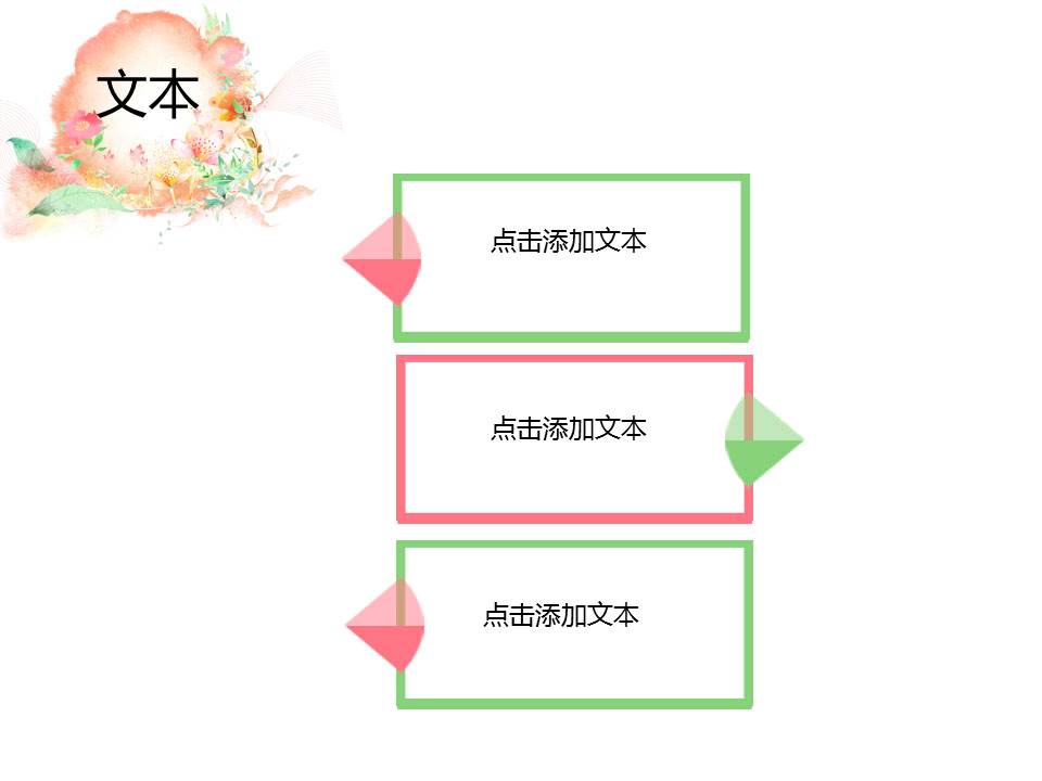 巧克力主题ppt模板