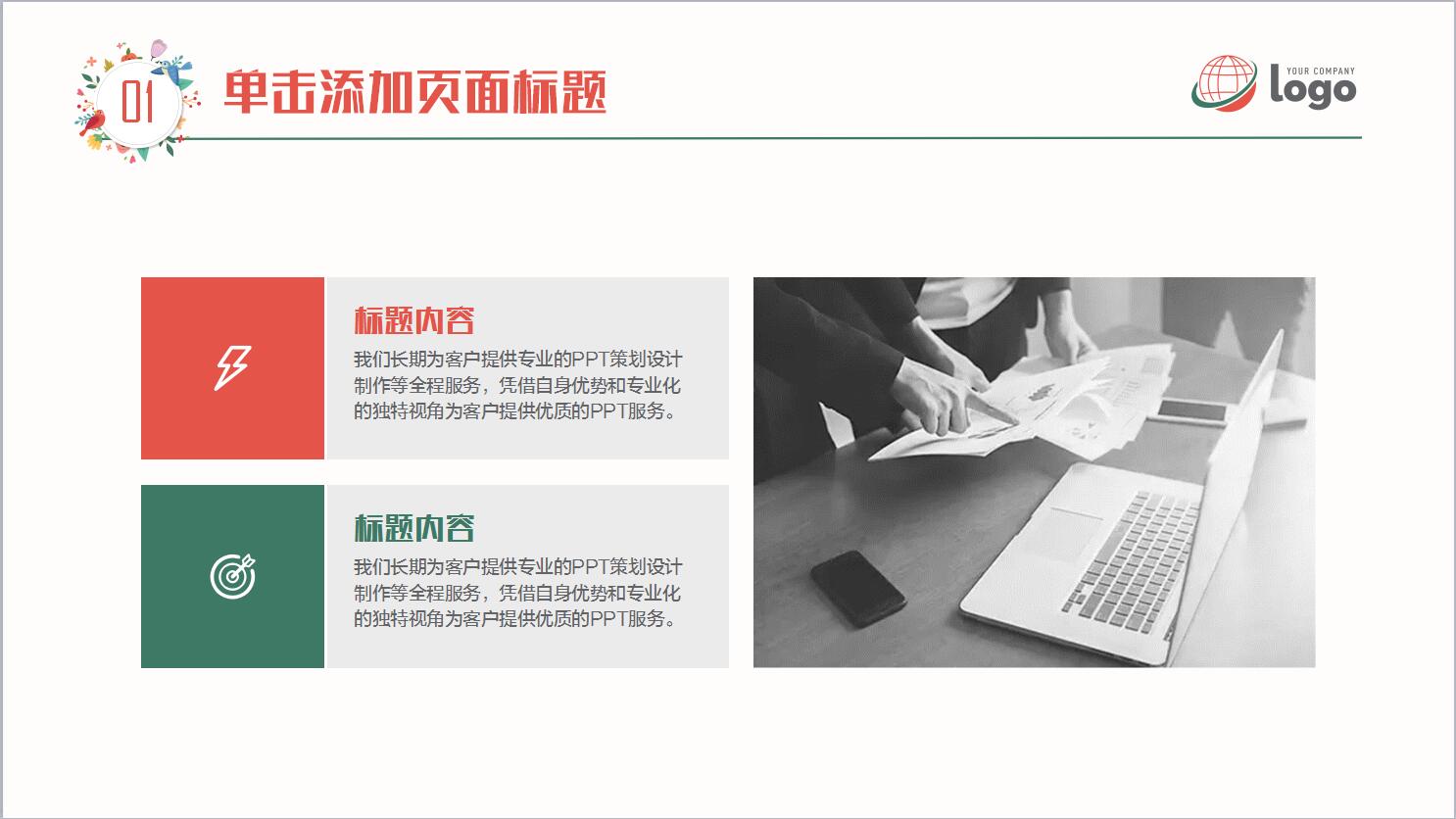 教学说课课件ppt模板