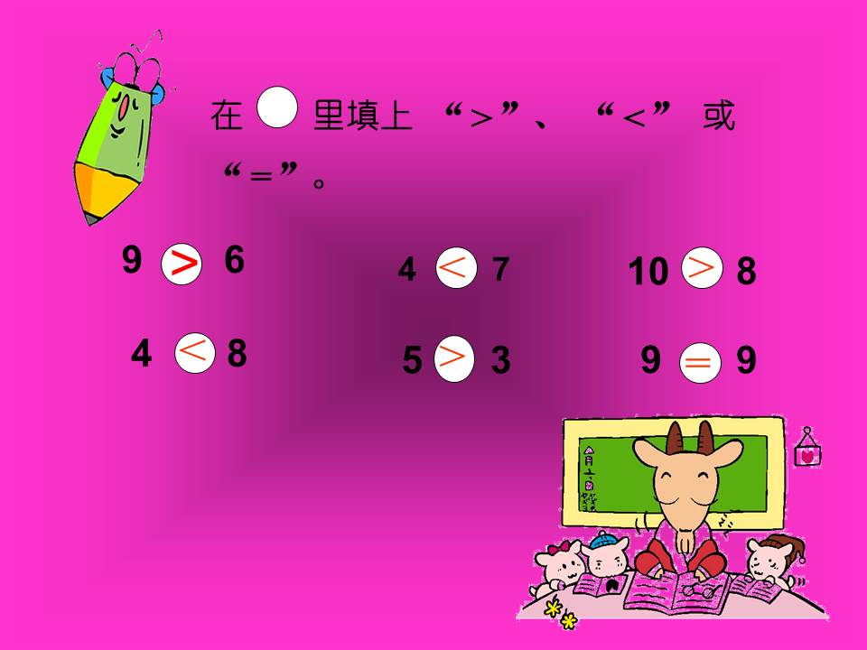 数学课件ppt模板