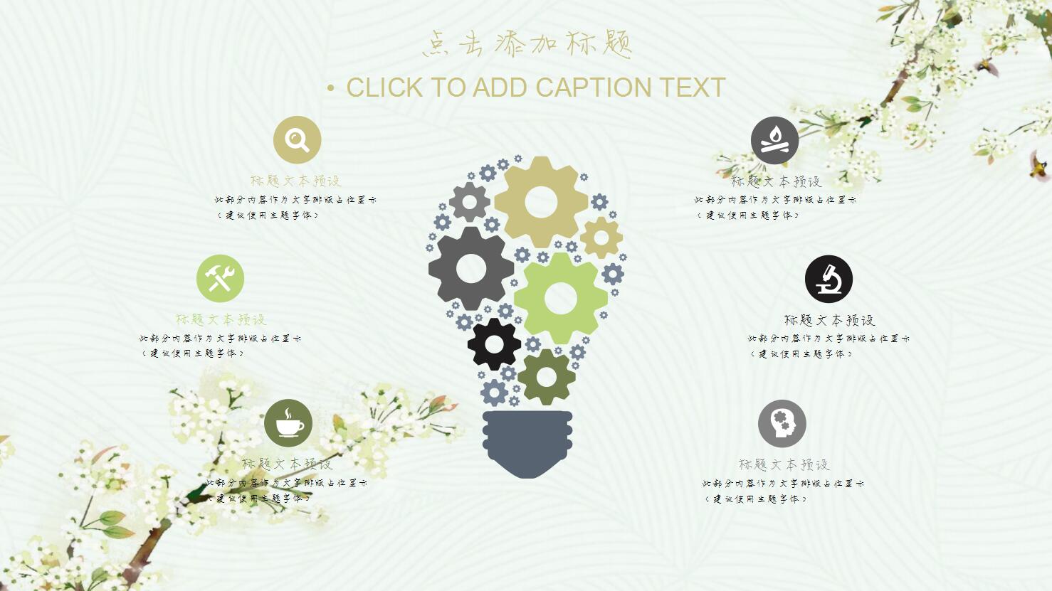 韩范淡雅小清新ppt模板