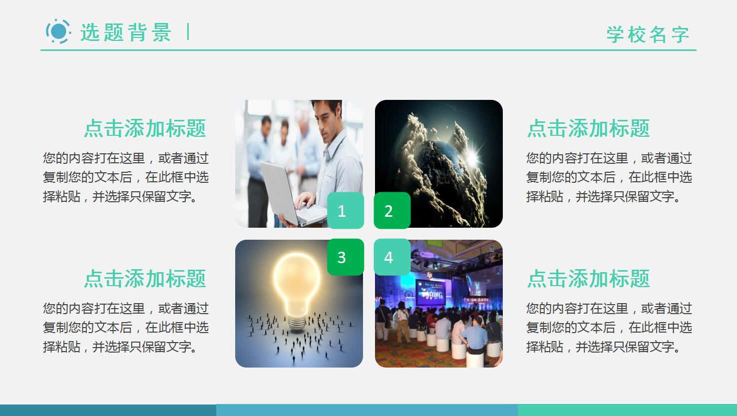 韩范雅致毕业答辩ppt模板