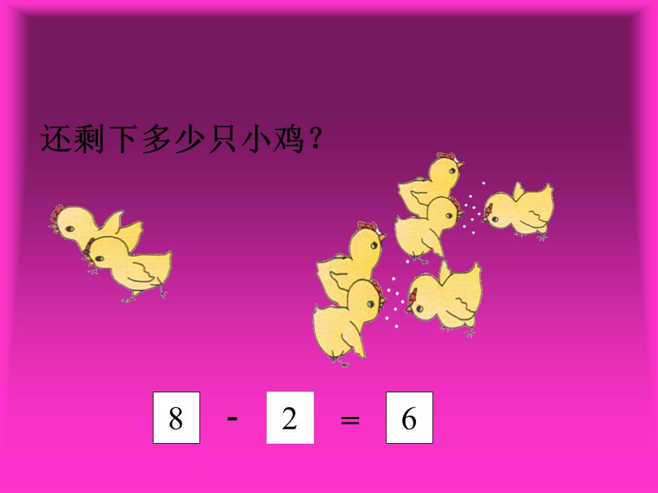 数学课件ppt模板