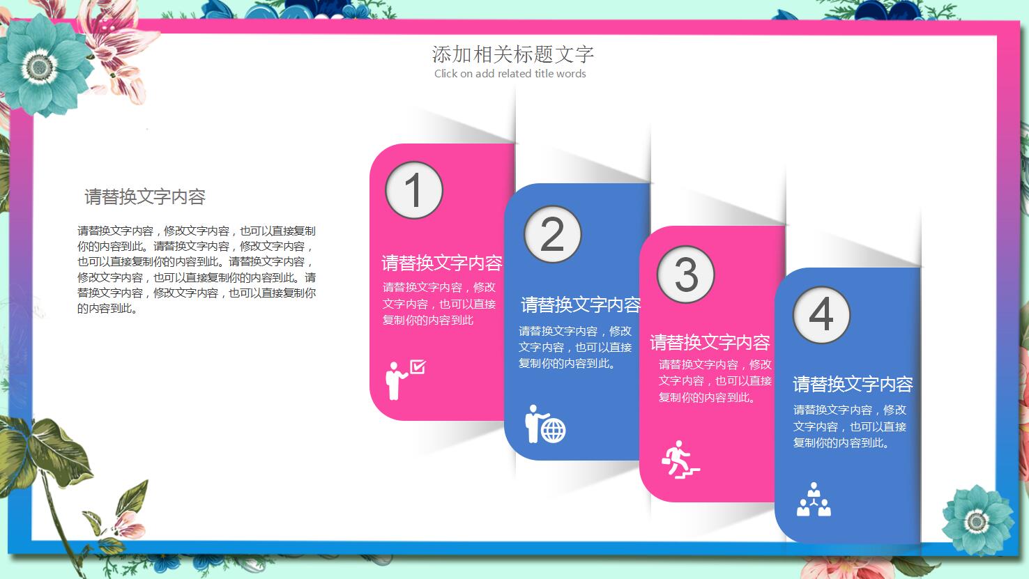 完美报告年度总结ppt模板