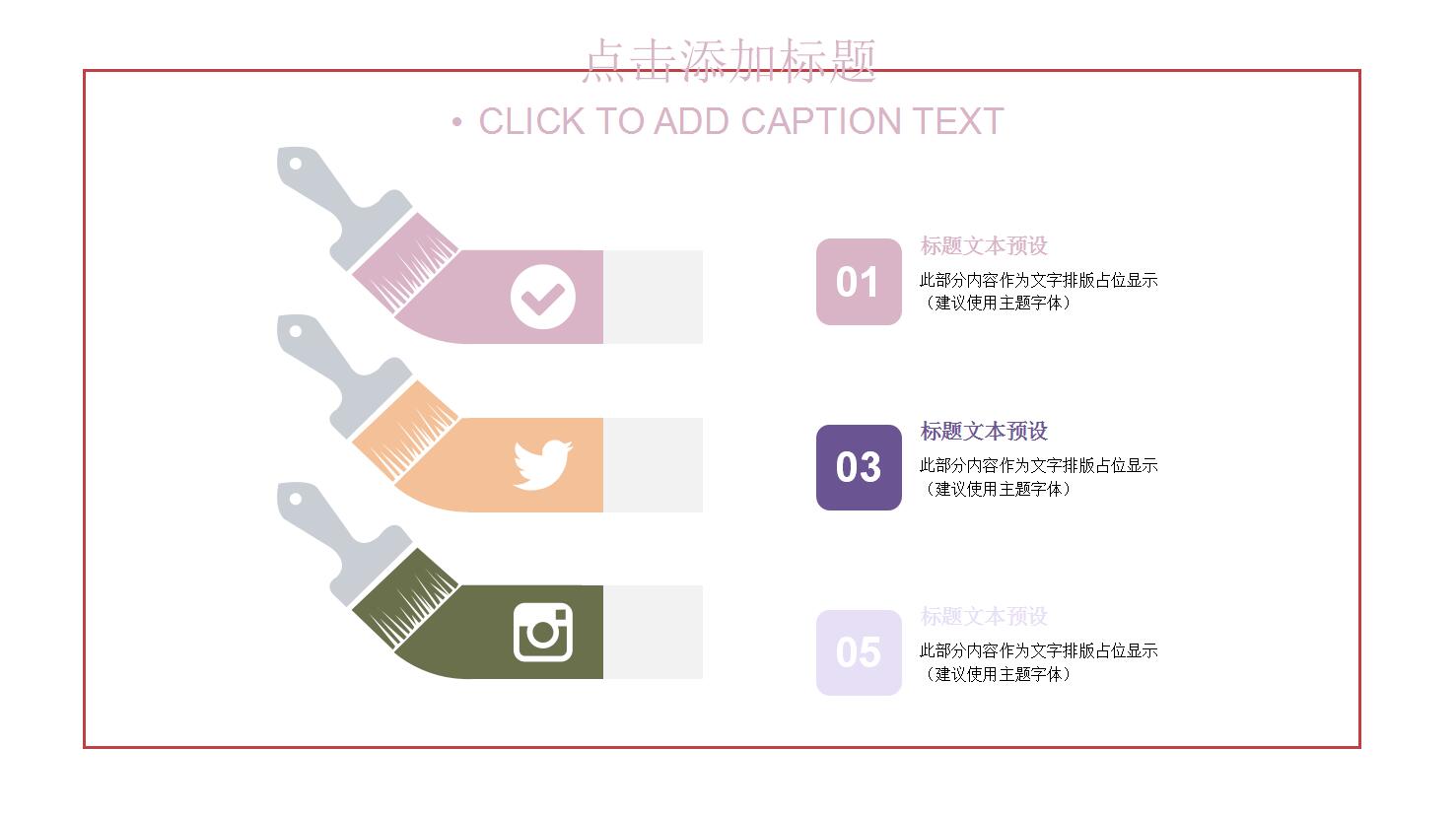 清新淡雅商务通用ppt模板
