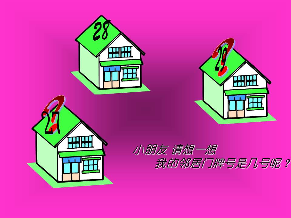 数学课件ppt模板