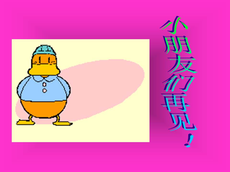 数学课件ppt模板