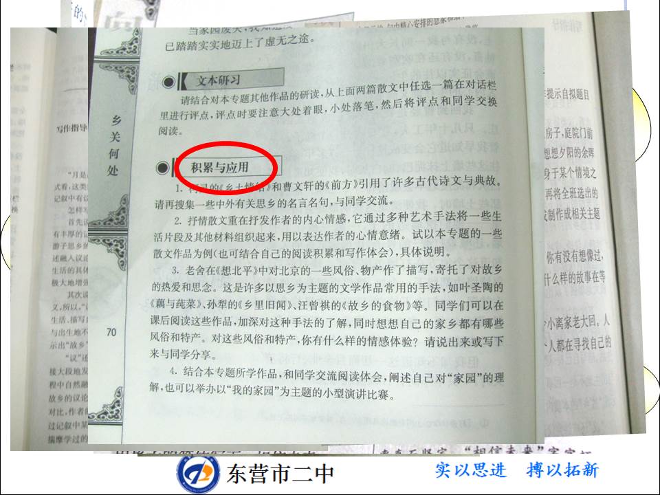 高中语文说课ppt模板