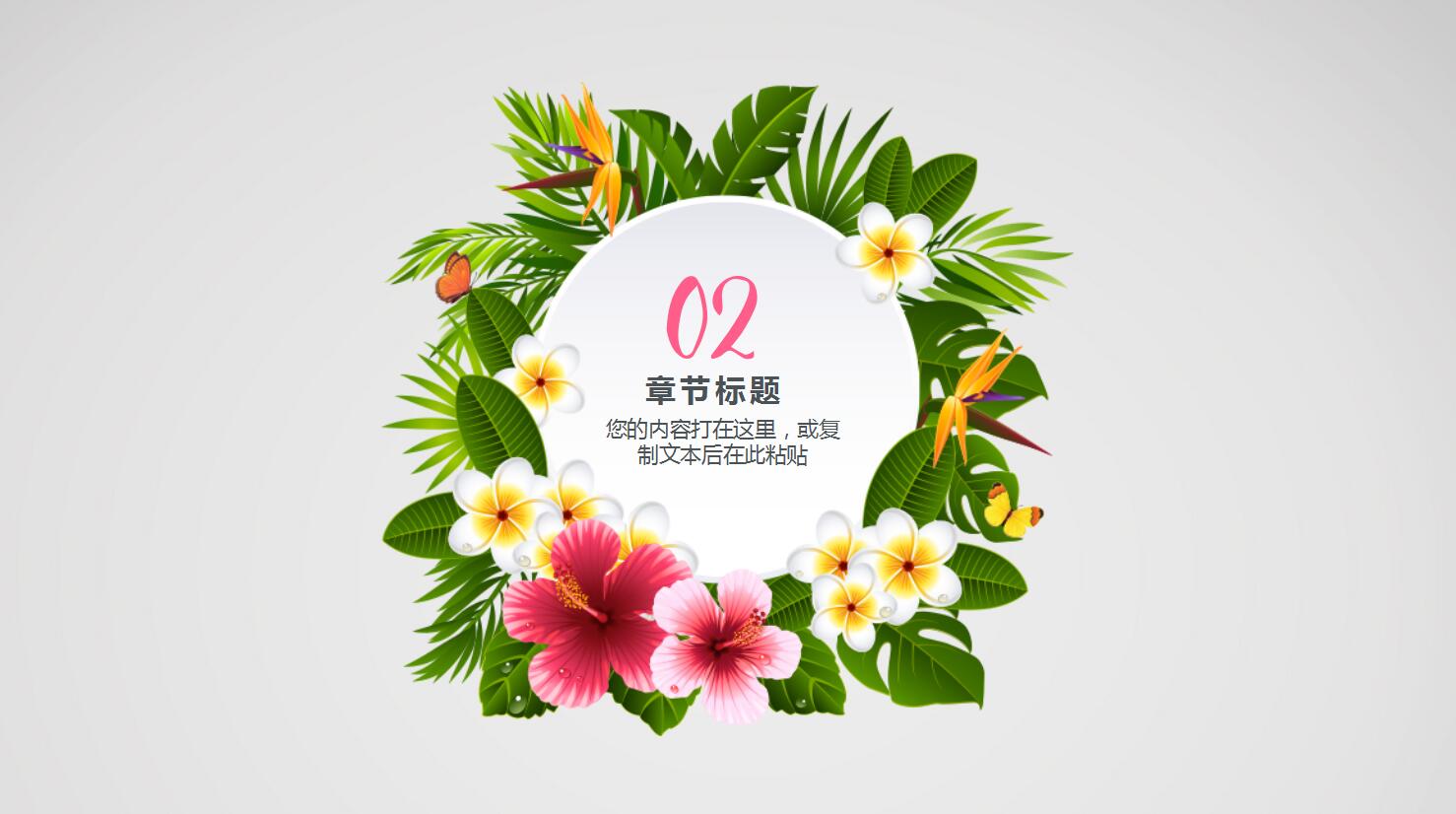 教学说课ppt模板