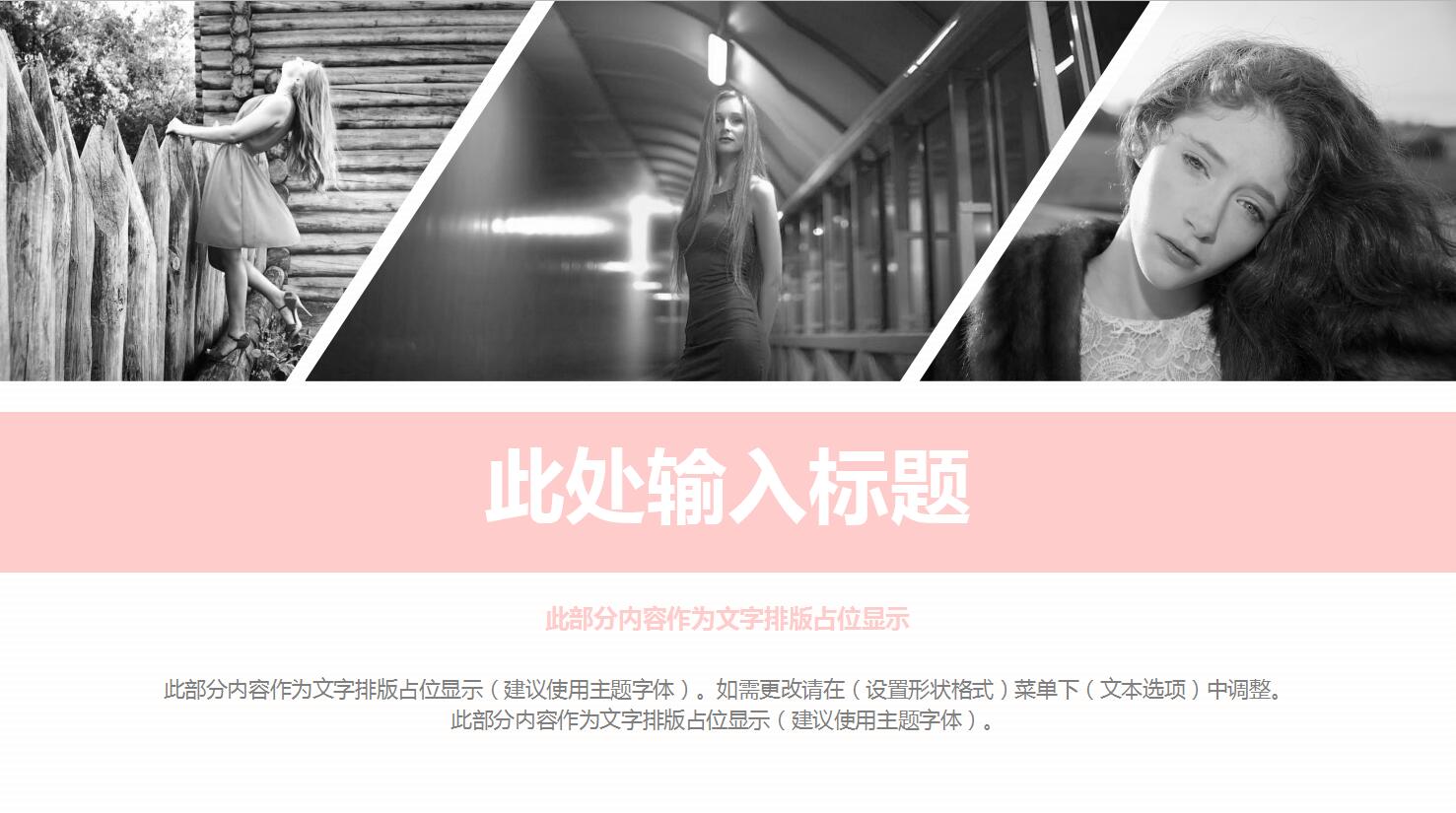 美妆水彩风ppt模板