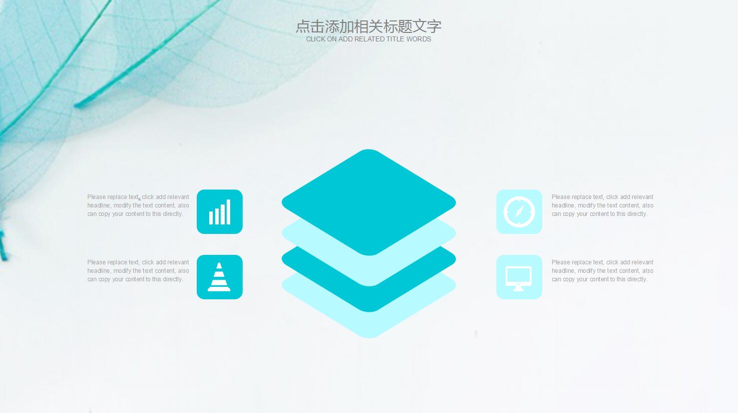 清新竞聘报告ppt模板