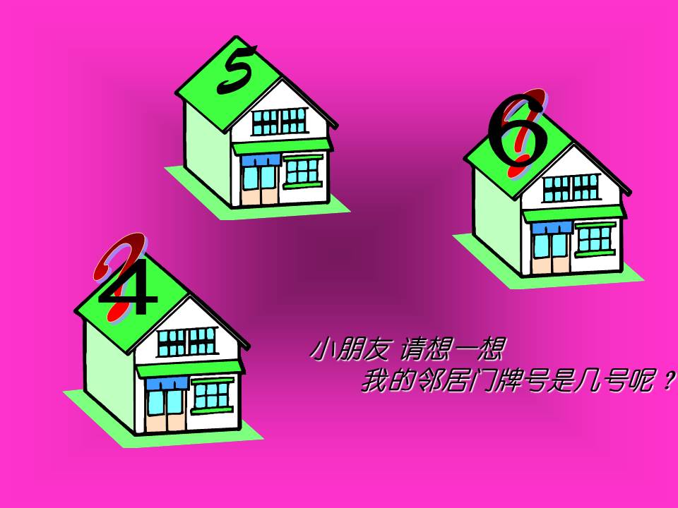 数学课件ppt模板