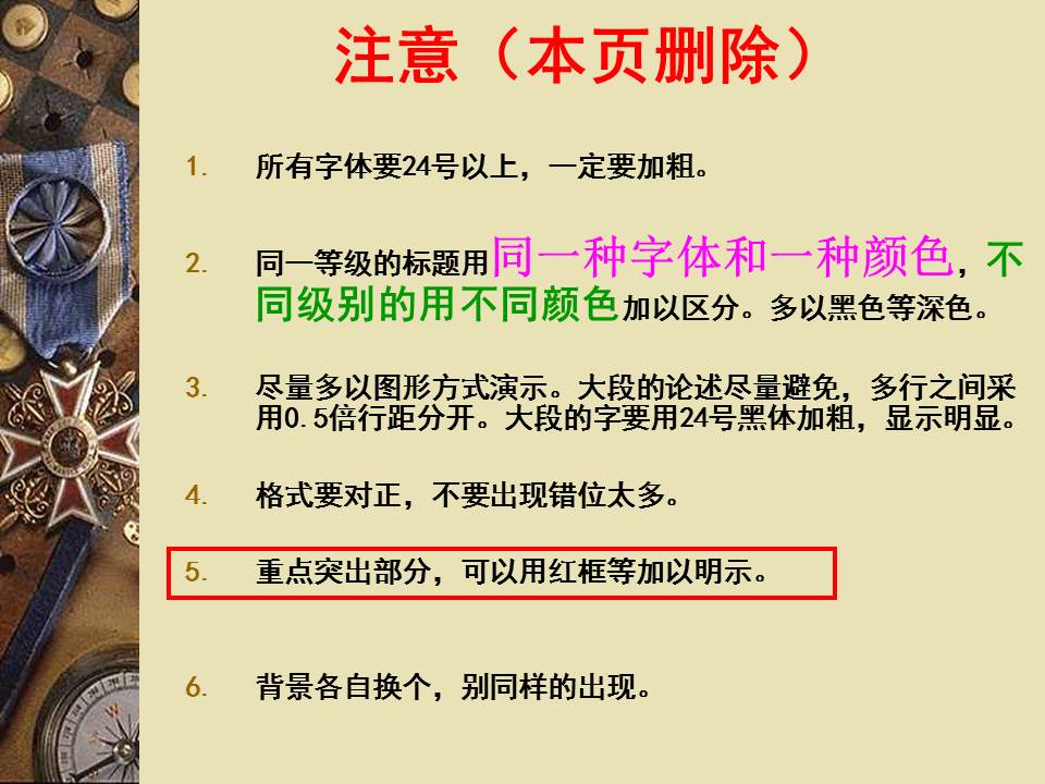 毕业开题报告ppt模板