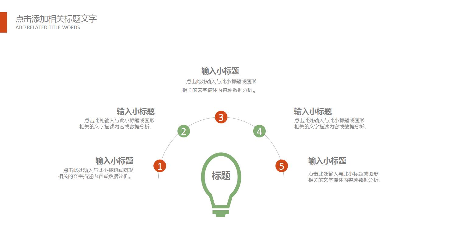 韩范小清新ppt模板