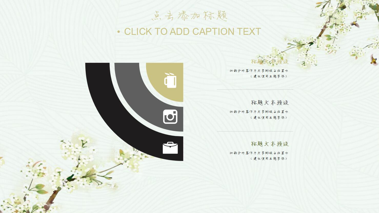 韩范淡雅小清新ppt模板