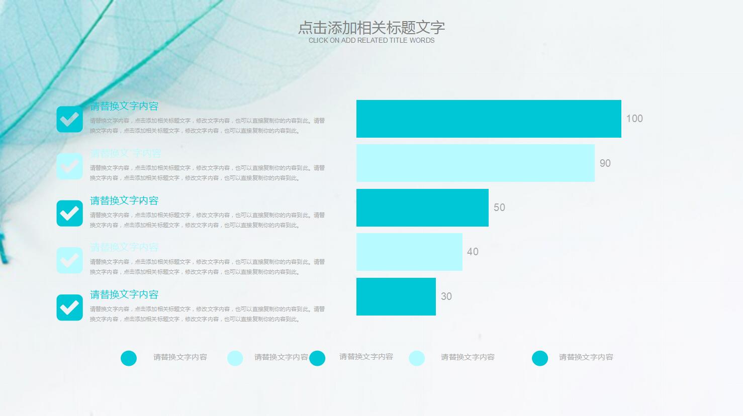 清新竞聘报告ppt模板