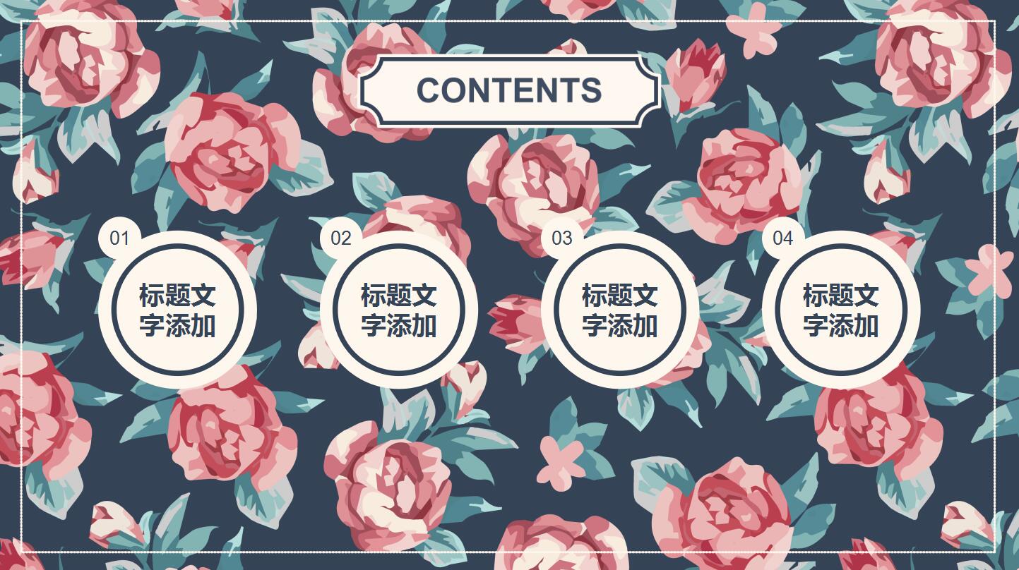 水彩花朵通用ppt模板