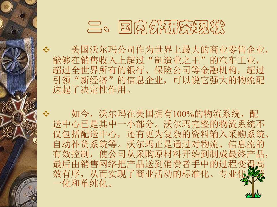 毕业开题报告ppt模板