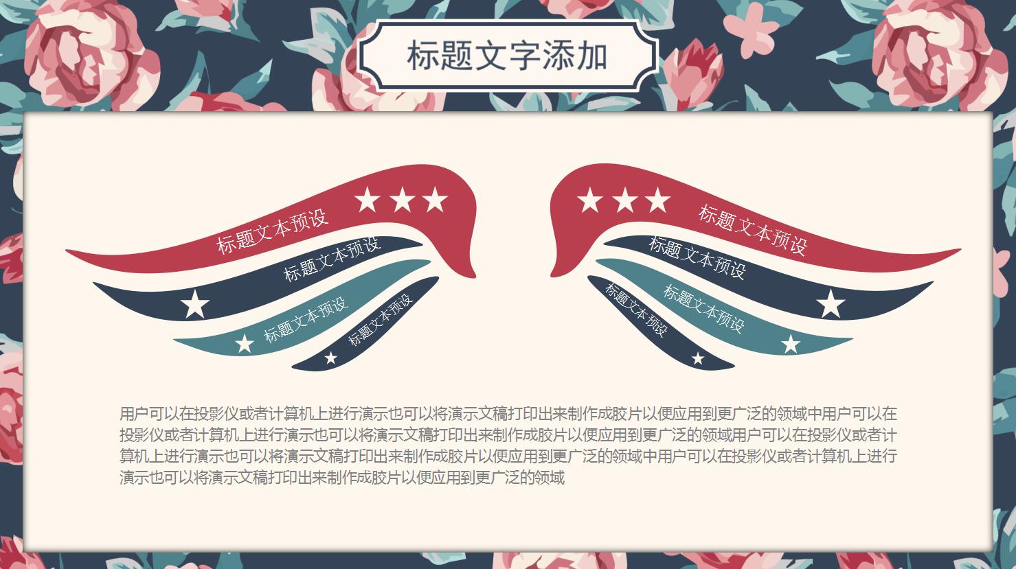 水彩花朵通用ppt模板