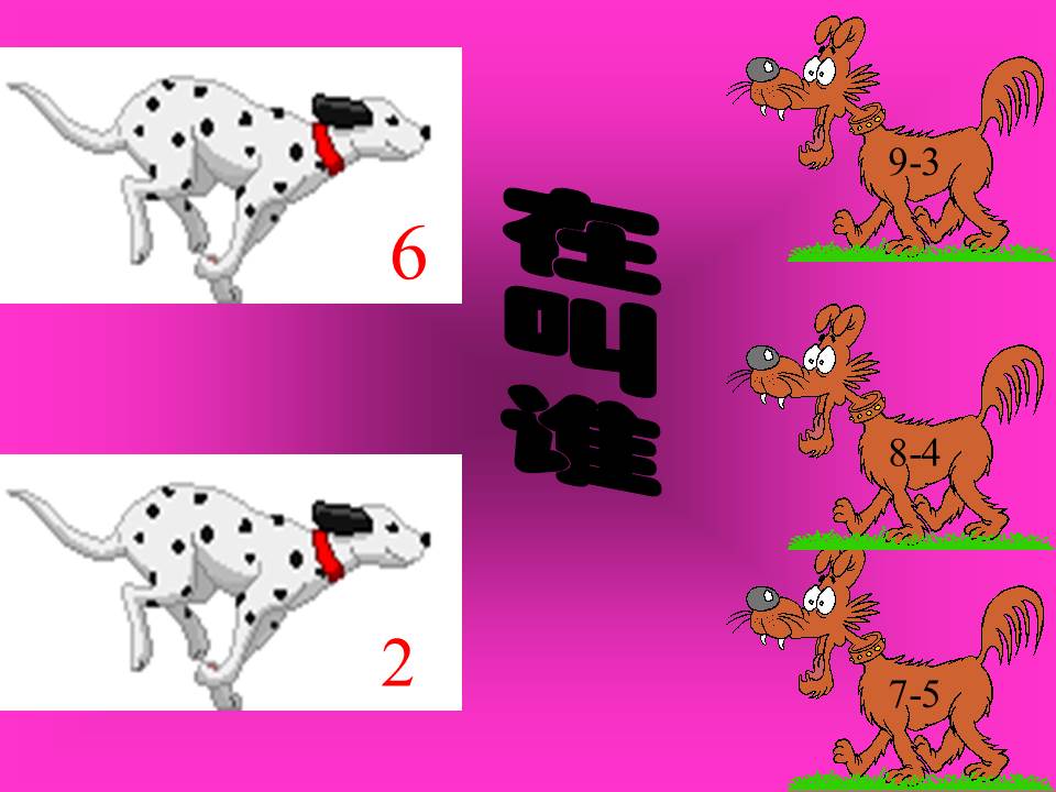 数学课件ppt模板