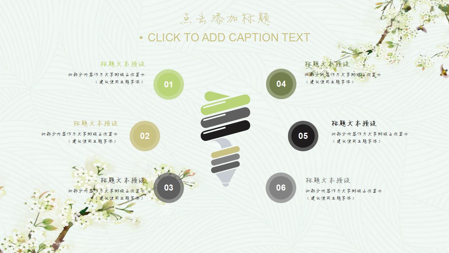 韩范淡雅小清新ppt模板