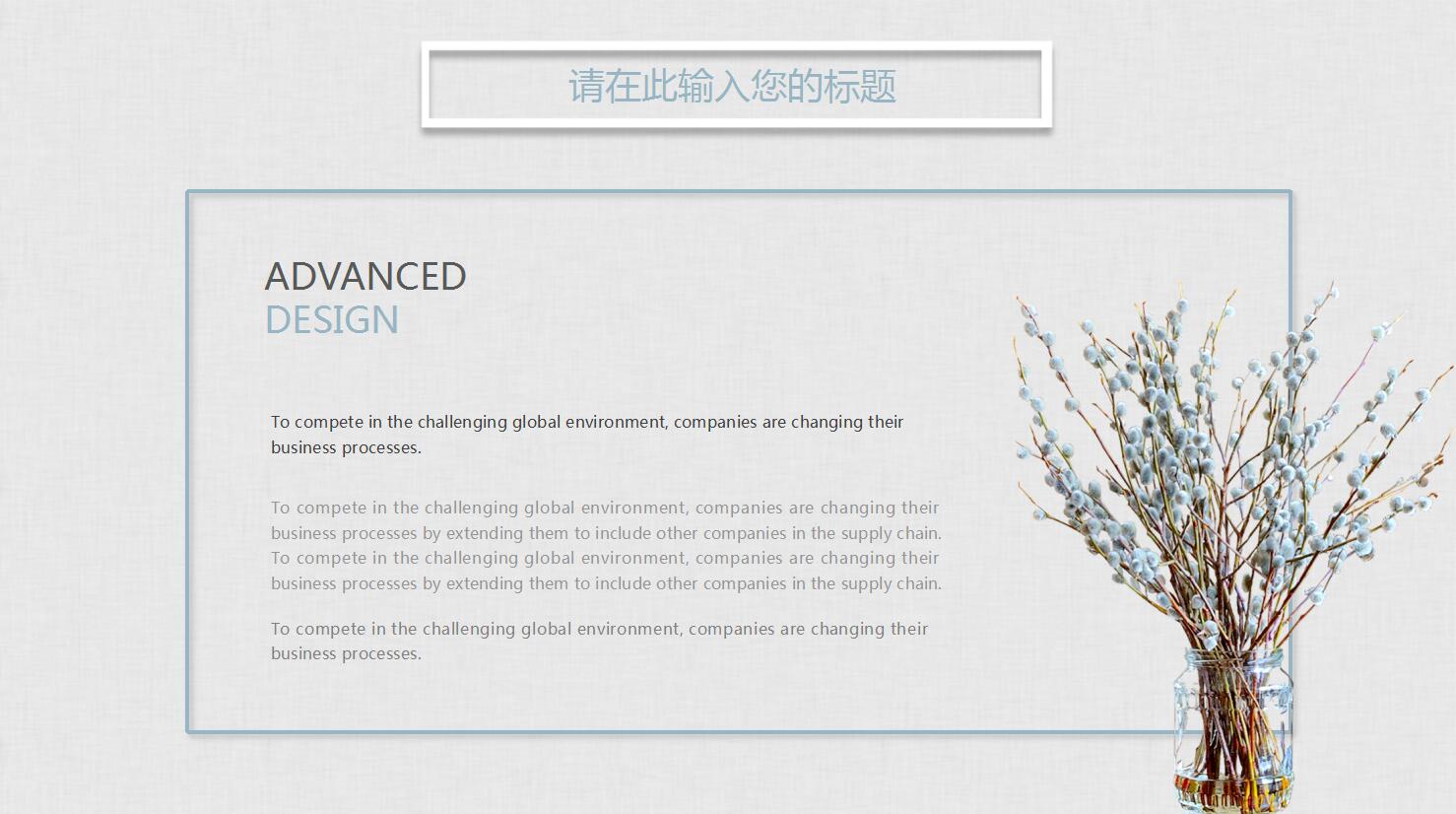 文艺清新演示ppt模板