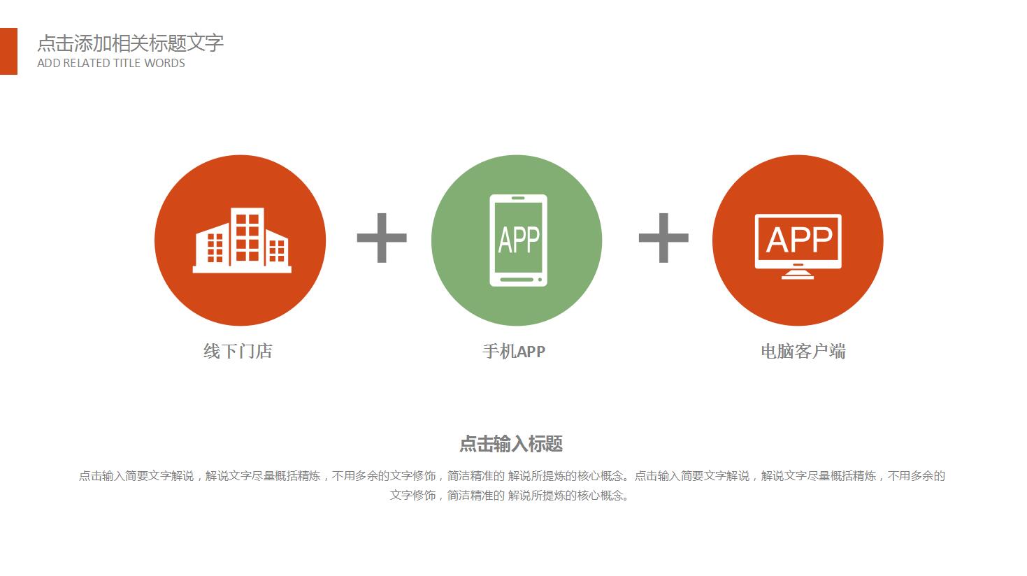 韩范小清新ppt模板