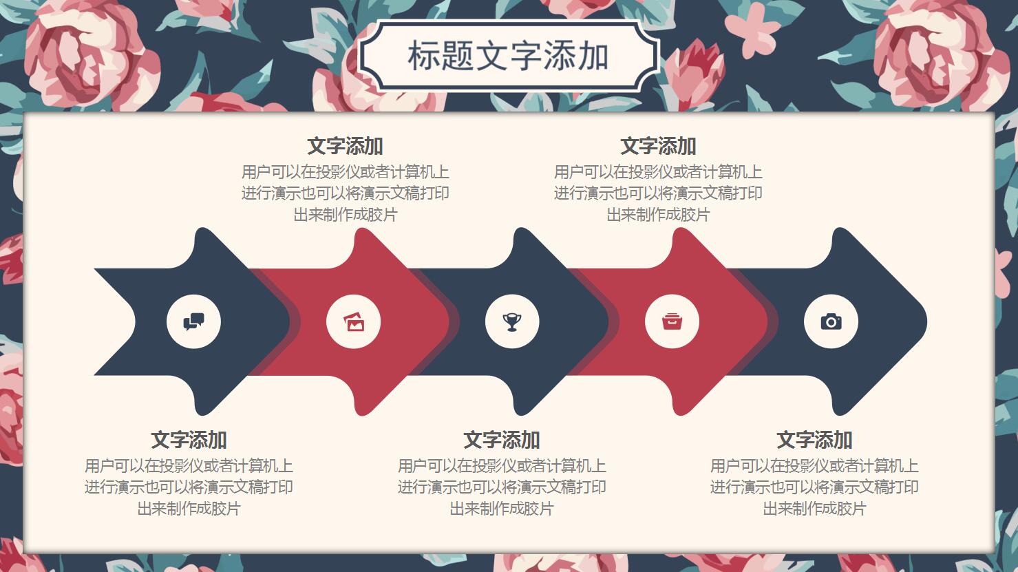 水彩花朵通用ppt模板