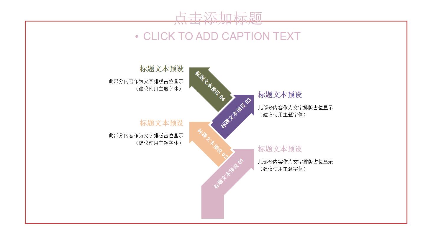 清新淡雅商务通用ppt模板