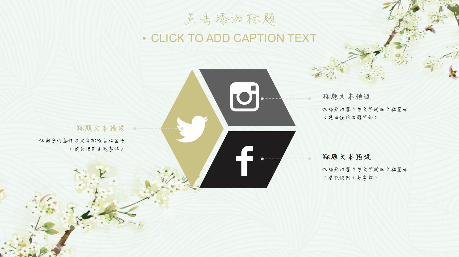 韩范淡雅小清新ppt模板