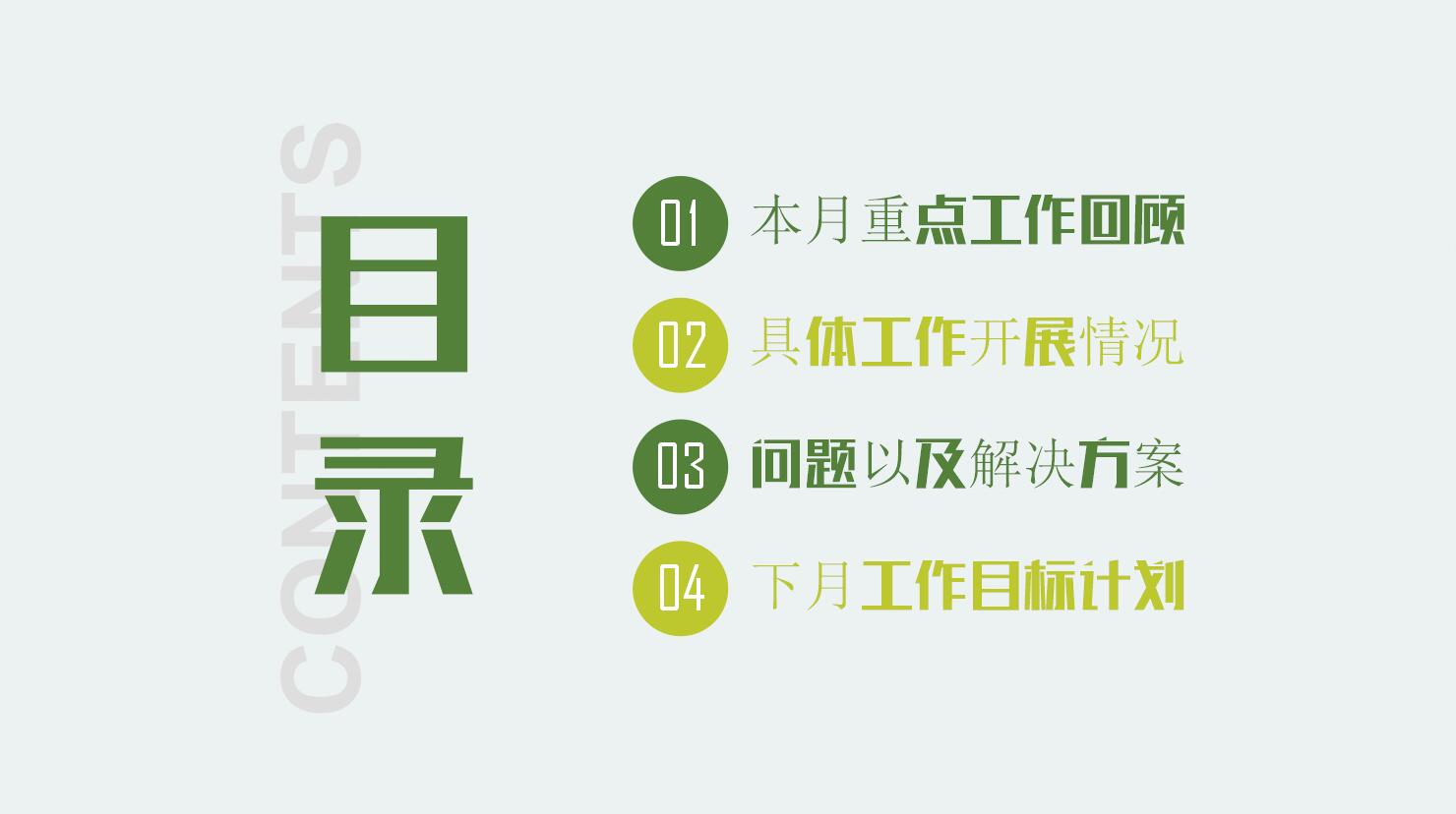 夏日清新ppt模板