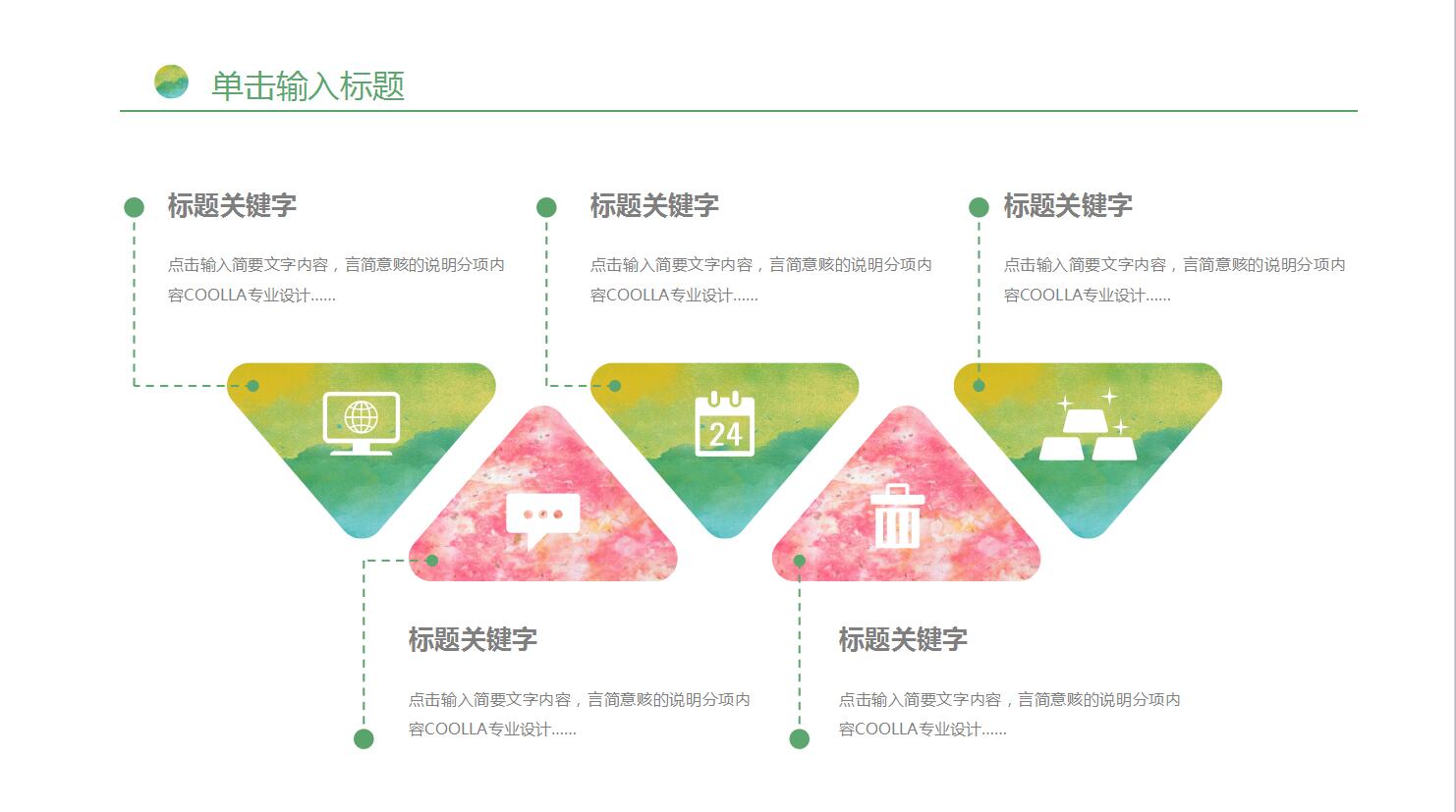 淡雅商务通用ppt模板