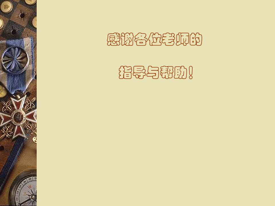 毕业开题报告ppt模板