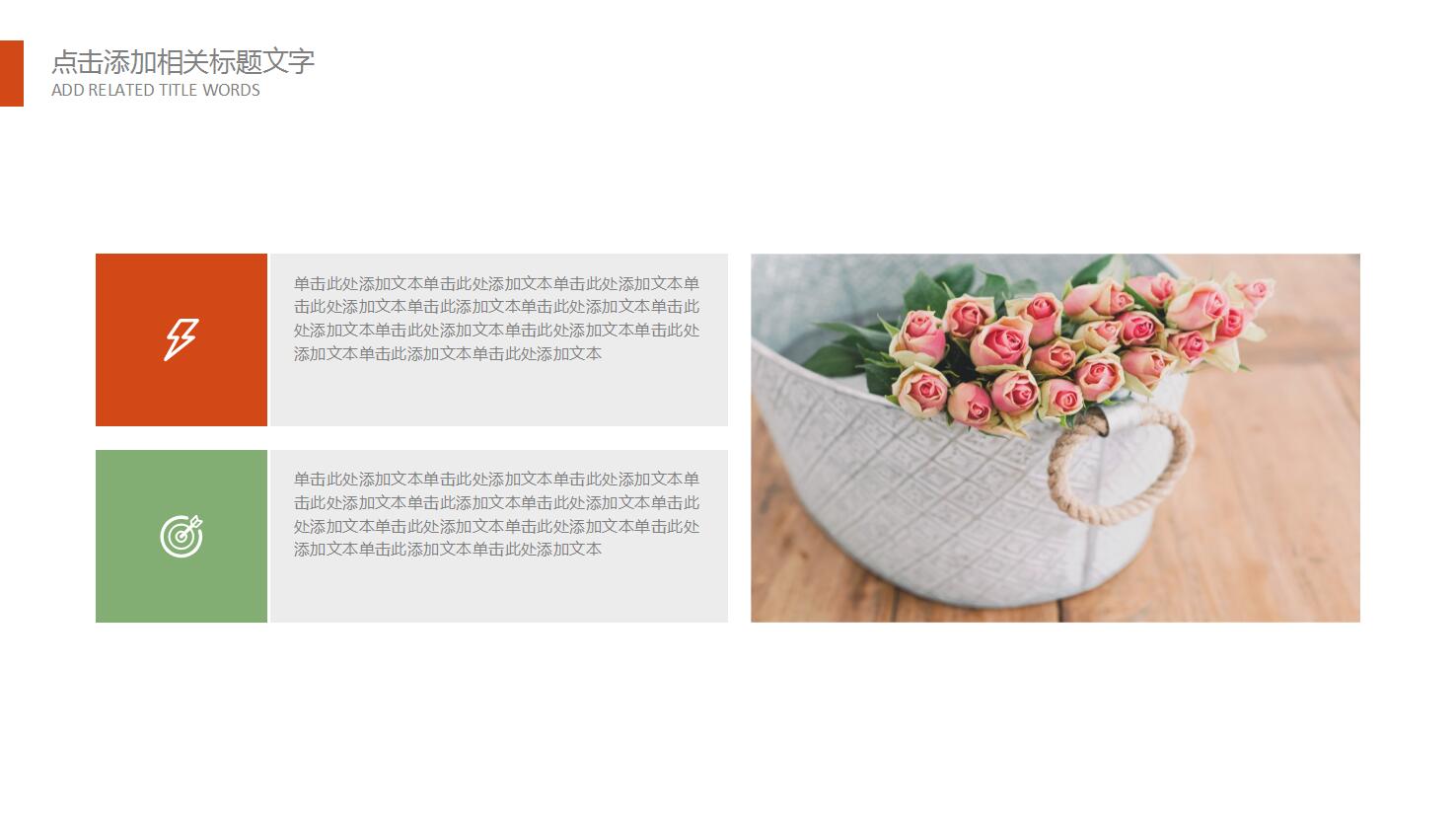 韩范小清新ppt模板