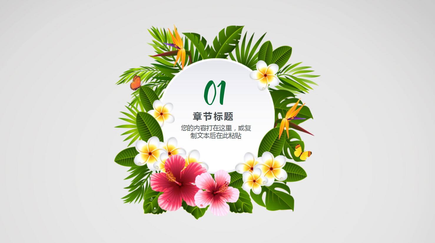 教学说课ppt模板