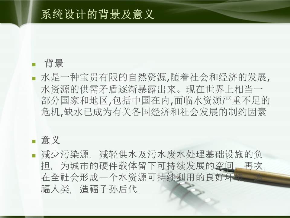 plc毕业答辩ppt模板