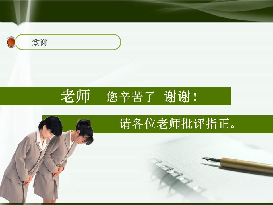 plc毕业答辩ppt模板