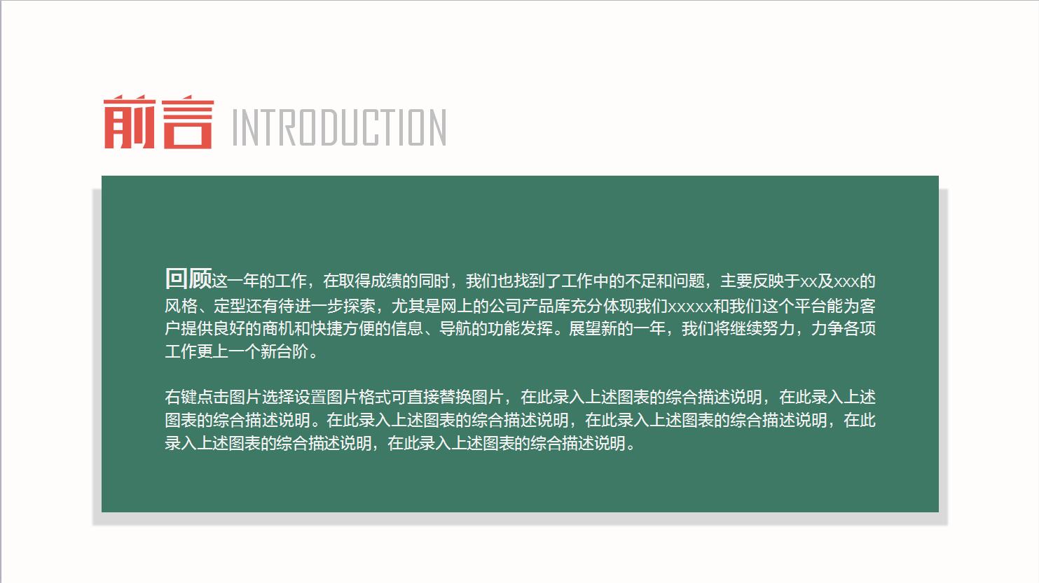 教学说课课件ppt模板
