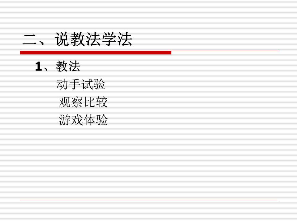 数学说课ppt模板