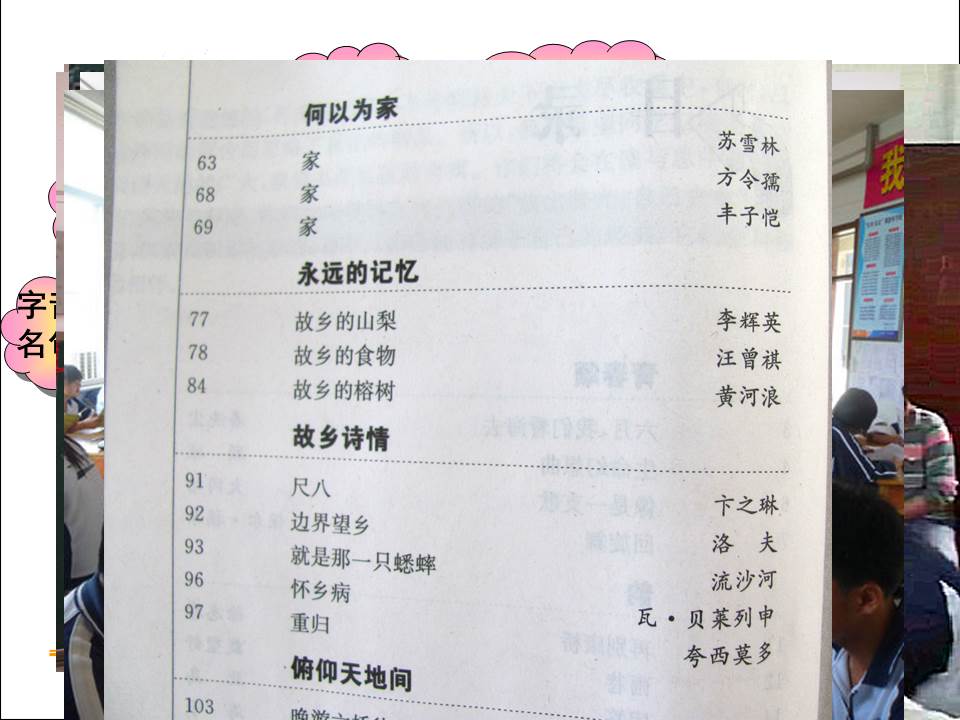 高中语文说课ppt模板