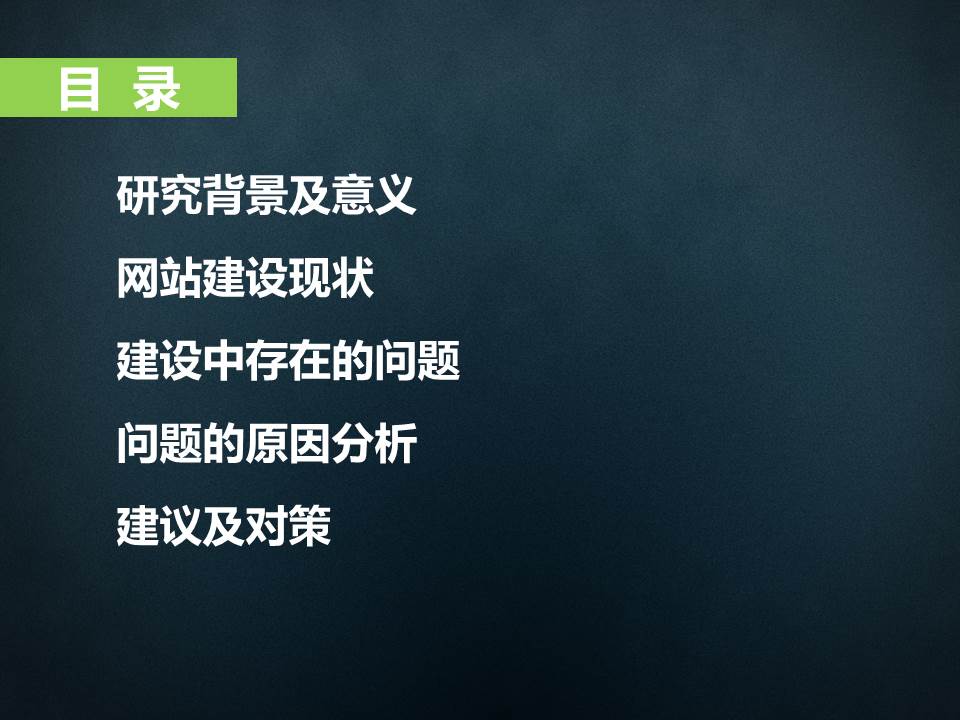 大学毕业旅行设计论文答辩ppt模板