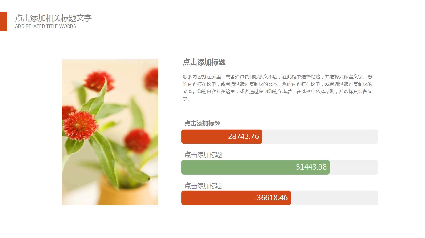 韩范小清新ppt模板