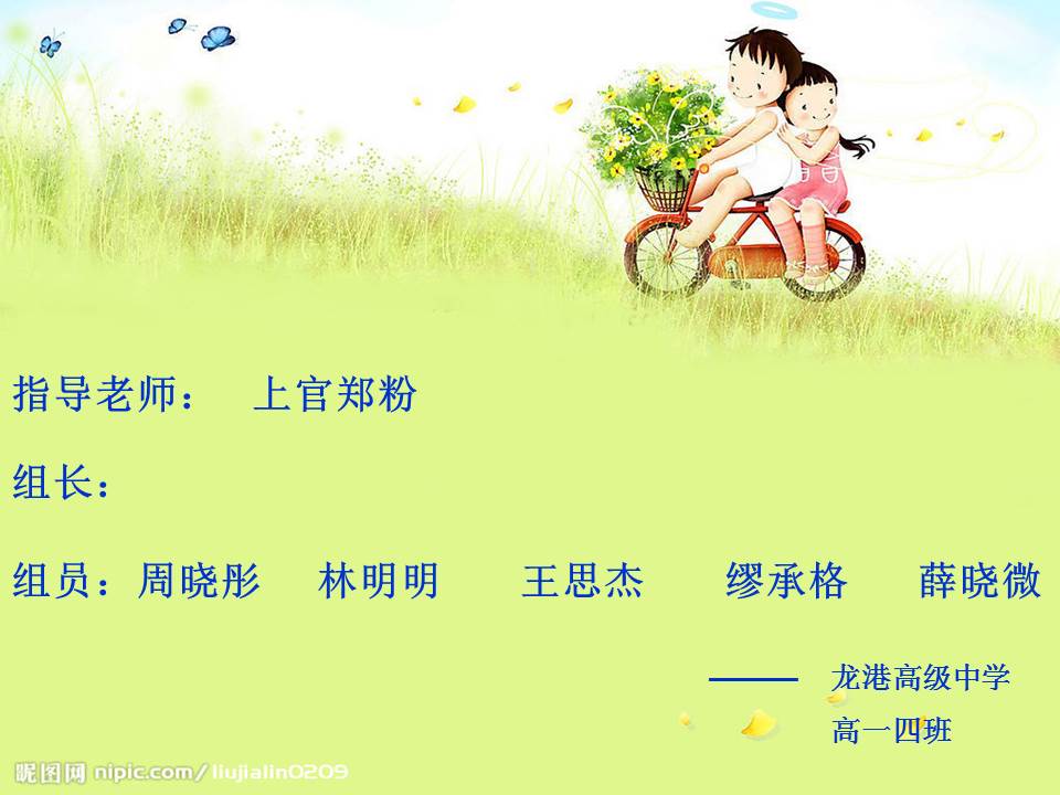 高中研究报告ppt模板